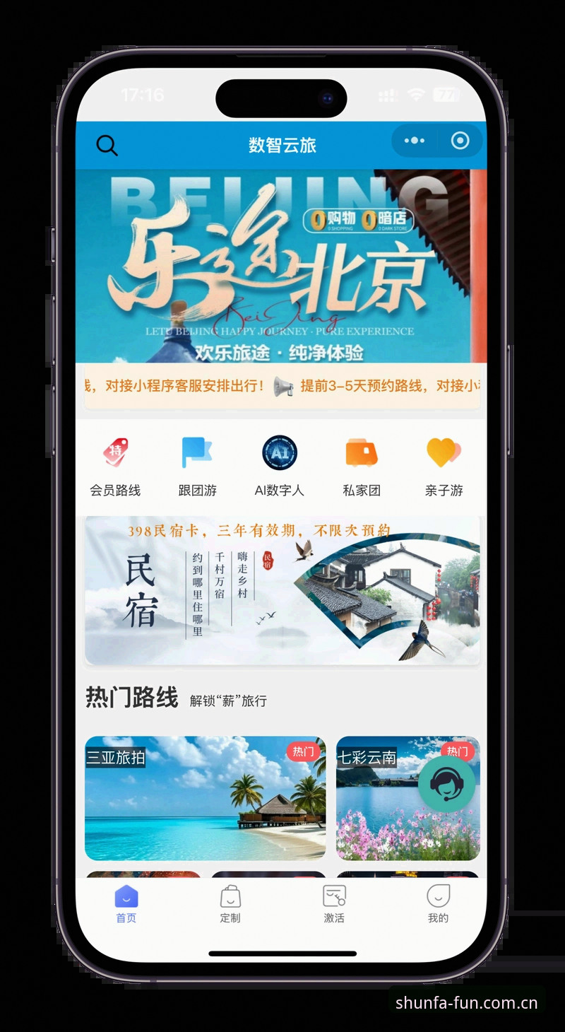 顺发娱乐最新APP 顺发娱乐最新APP发布:移动端娱乐体验迎来重大升级