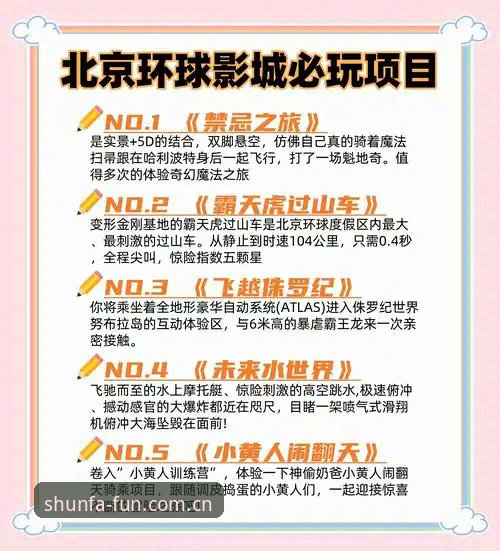 顺发娱乐最新APP 顺发娱乐平台使用指南:新手必看的完整攻略