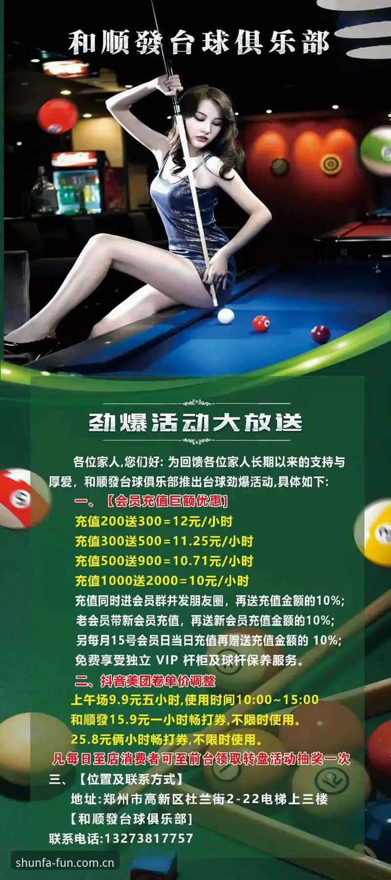 顺发娱乐官网APP 顺发娱乐平台功能详解与行业趋势分析
