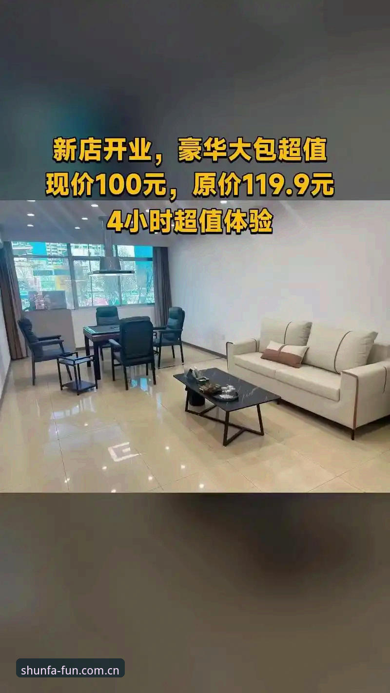 顺发娱乐安全吗 顺发娱乐平台安全性深度解析:数据、功能与使用指南