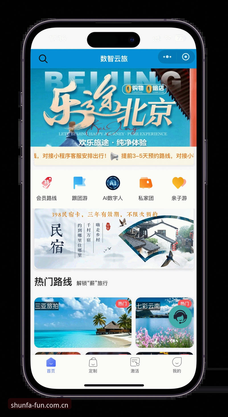 顺发娱乐娱乐平台怎么下载 顺发娱乐平台APP下载与使用完整指南——老用户手把手教你玩转最新版本
